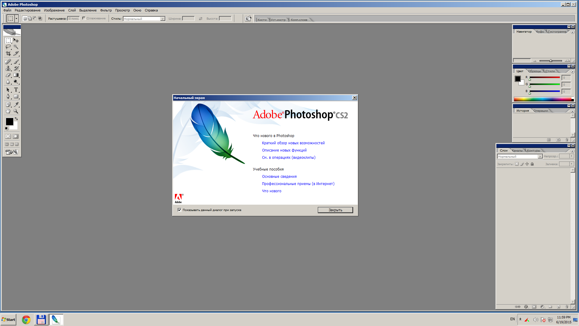 Cs2 final. Фотошоп cs2. Adobe Photoshop cs2 9.0. Cs2 программа. Adobe Photoshop версия: cs2.