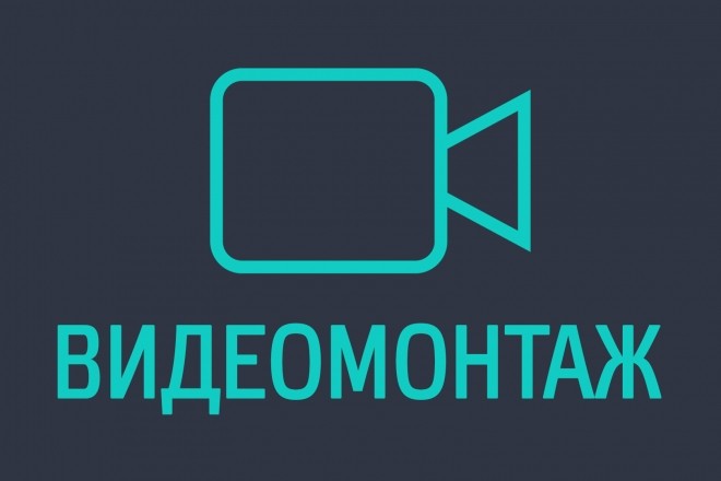 Скачать ВидеоМОНТАЖ v3.15 + Portable + Rus торрент
